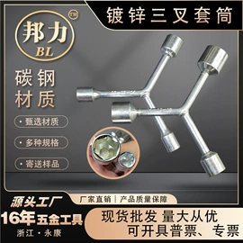 内六角扳手;套筒扳手;呆扳手