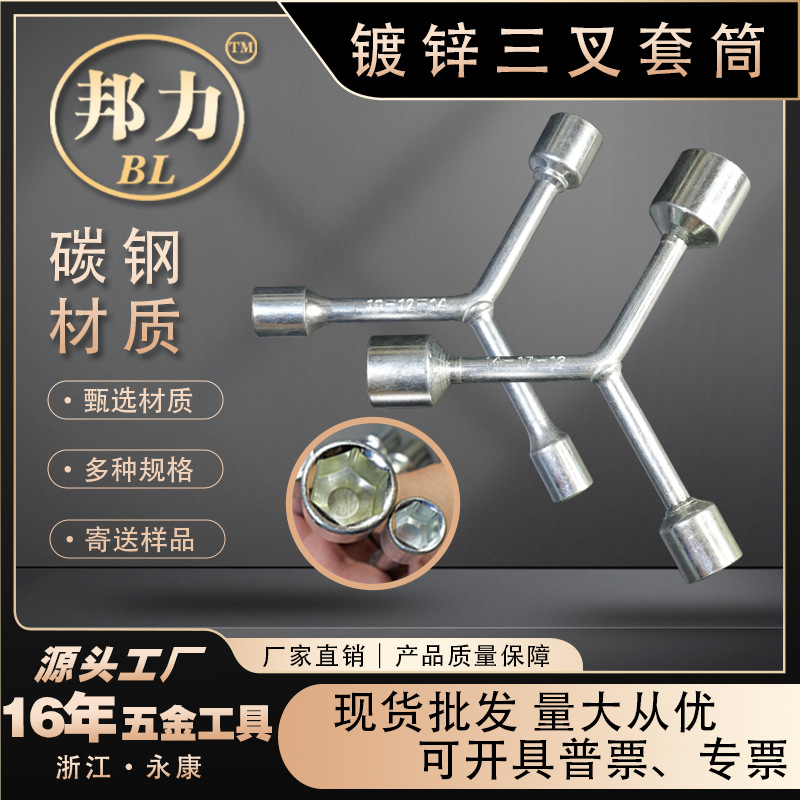 Funda de herramienta de llave de tubo de tres puntas Funda de herramienta de llave de tubo hexagonal interior exterior alargada Funda multifuncional Funda tres en uno