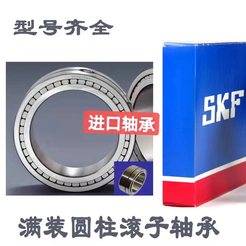 SKF轴承NJG2305 2306 2307 2308 2309 2310 2311 2312 2313 2314