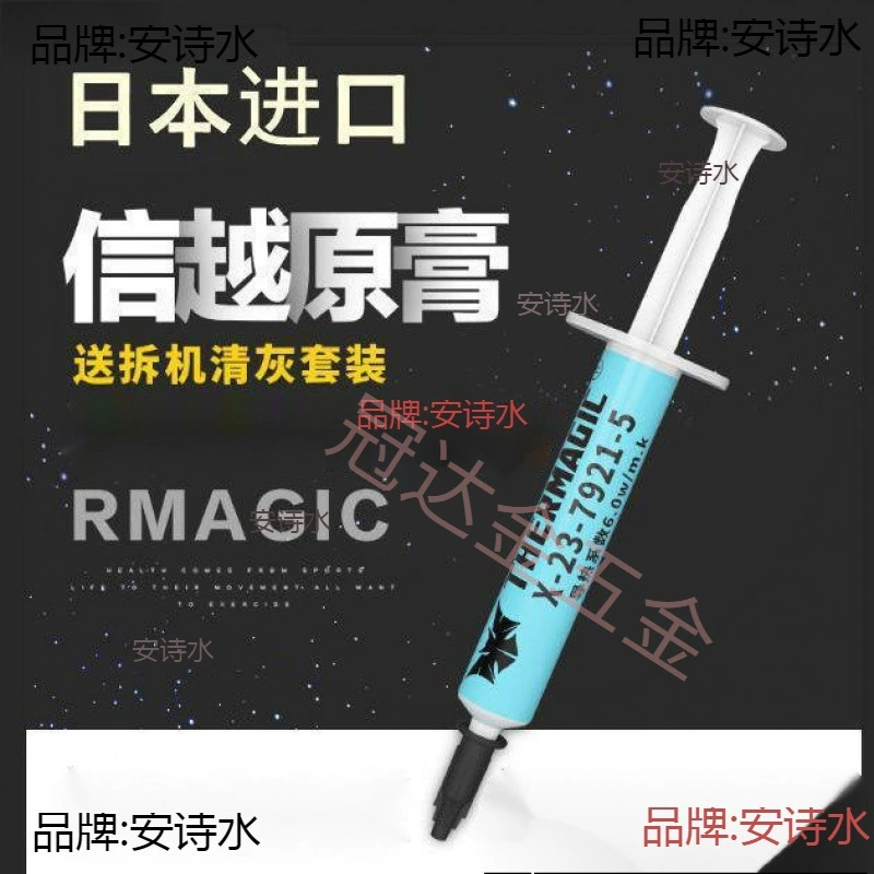 Термическая силиконовая смазка Япония Shinyue 7921 Shinyue 7868 Компьютерная видеокарта CPU Силиконовая смазка Термопаста для ноутбука Силиконовая