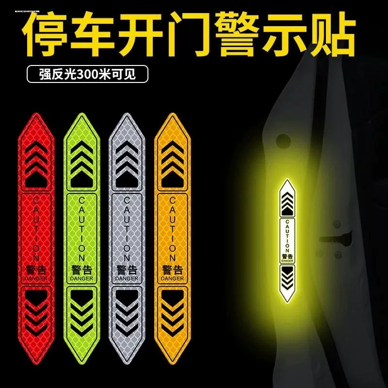 Стекло двери автомобиля Reflective sticker открытие двери предупреждение об столкновении, декоративная наклейка на кузов автомобиля