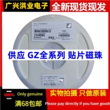 GZ2012D421TF,501T,601T,751T,102T,152T,202T,252T铁氧体磁珠