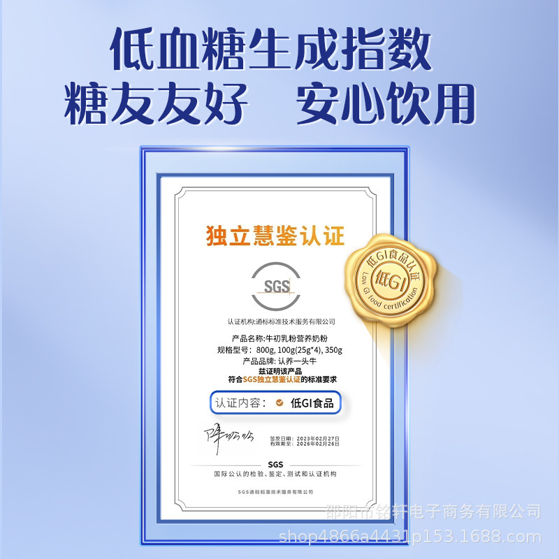 认养一头牛中老年牛初乳奶粉送礼成人老人800g牛奶粉|undefined