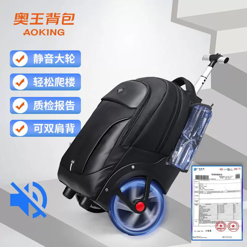 奥王商务拉杆背包拉杆箱防水学生书包涤纶拉杆包手提轻便背包