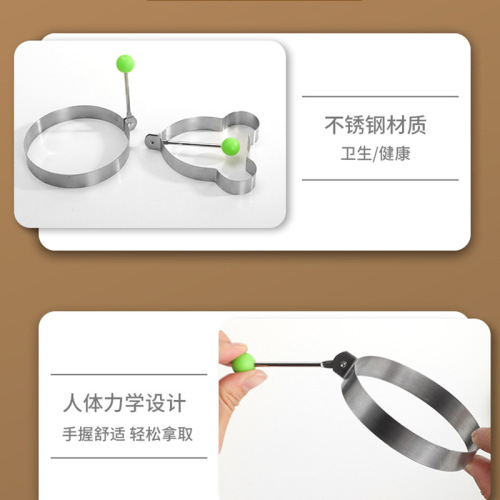 Stainless steel breakfast egg pan with handle, heart-shaped baking mold, cartoon creative kitchen DIY mold