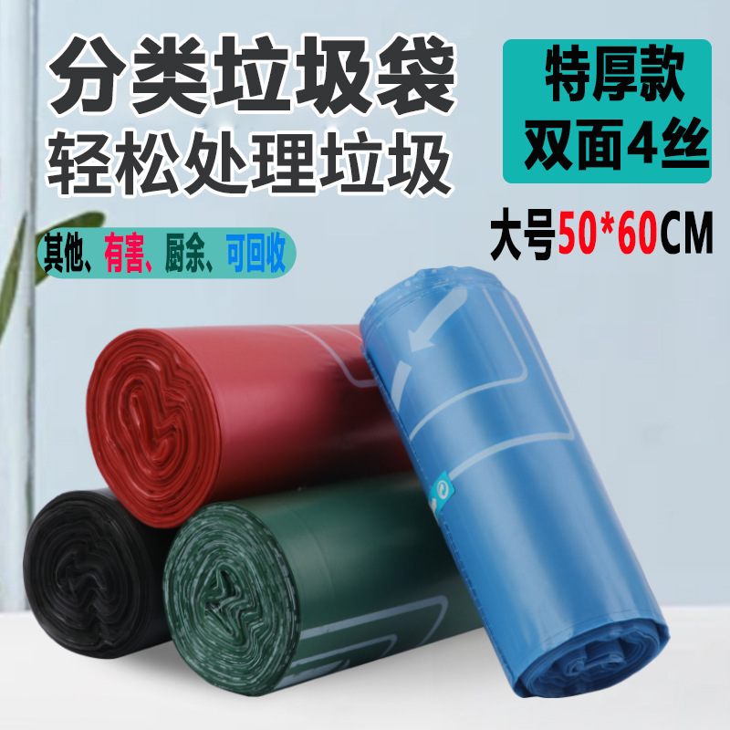 特厚分類ゴミ袋50*60cm家庭用キッチン黒色厚手大サイズその他連巻ビニール袋|undefined