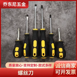 十字螺丝刀;油灰刀