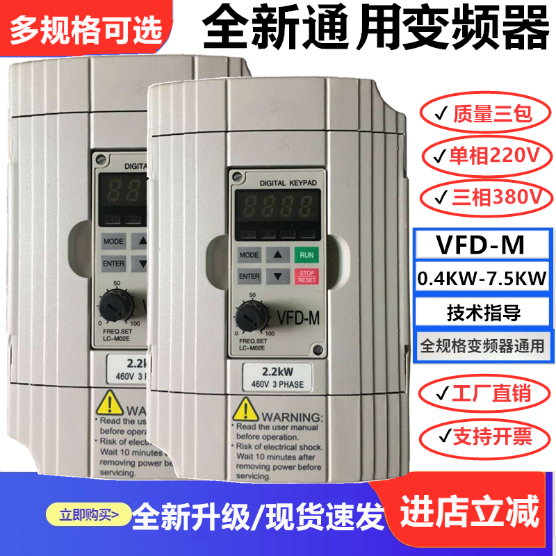 Delta new three-phase. 4 motor