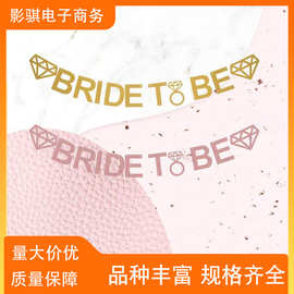 金聪生日婚庆拉旗派对装饰布置金色新娘单身派对闪粉字母横幅