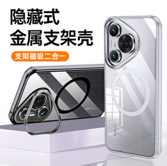 適用華為pura70手機殼70pro金屬支架保護套70ultra磁吸電鍍透明殼
