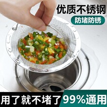 厨房过滤网老式水槽不锈钢水槽过滤网洗碗池洗菜池滤网防堵沥水篮