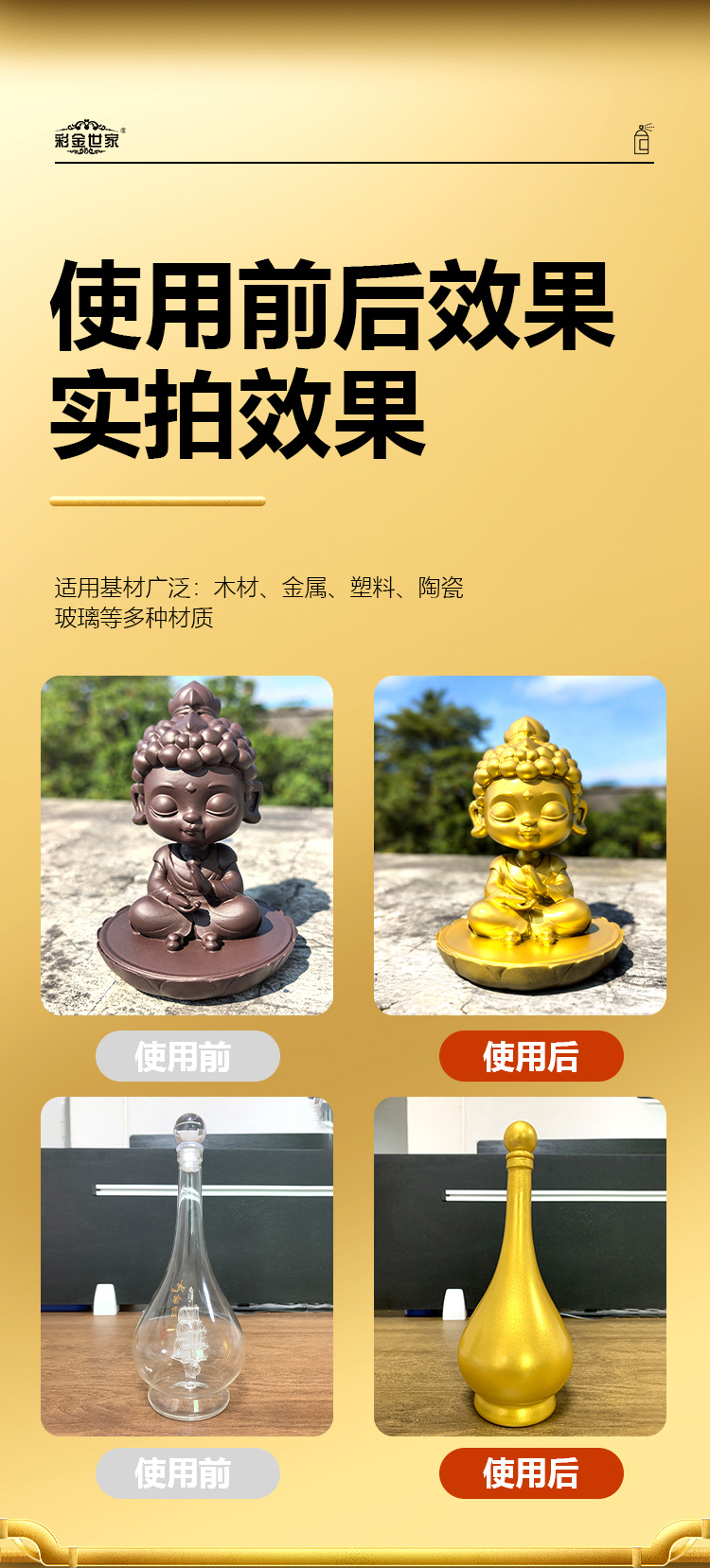 Gold Self-Painting Relief Crafts Iron Door Renovation Color Change Gold Powder Paint Buddha Statue Gold Foil Paint Glitter Gold Paint Paint