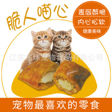 柏可心寵物食品零食貓咪夾心酥餅干雞肉牛肉海鮮魚味貓糧100g*4包