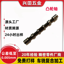 走心机加工 数控车床加工精密零件铝件不锈钢凸轮轴类定制加工