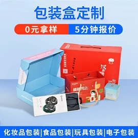 首饰包装;数码3C包装;其他礼品包装