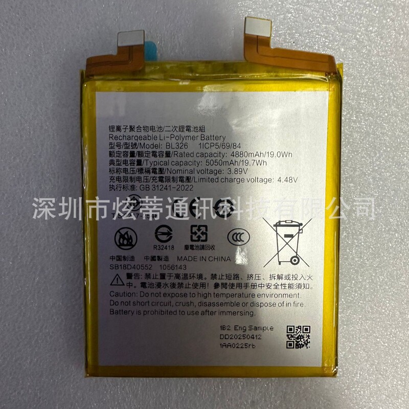 Suitable for Lenovo Savior Esports Phone Y70 Battery Bl326 Battery Lenovo L71091