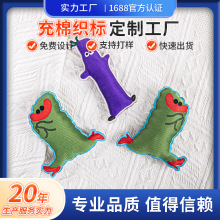 定制卡通充棉织标异型可爱设计充棉织唛纱线双面图案公仔挂件装饰