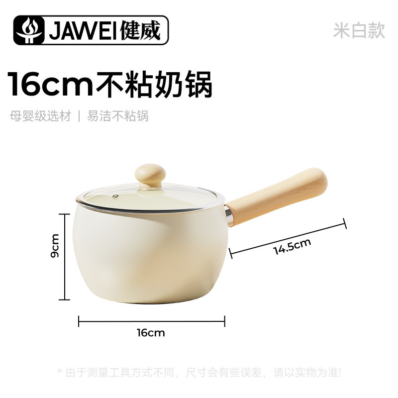 セラミック製小型ミルクポット、家庭用離乳食サプリメントポット、平底ノンスティックポット、ベビーフライパン、オールインワンスープポット、即席麺ポット|undefined