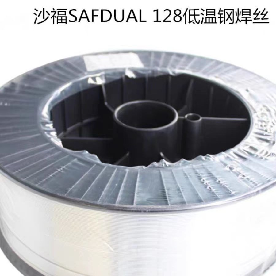 法国SAF沙福SAFDUAL 128低温钢焊丝E81T1-Ni1M-H4进口药芯焊丝1.2