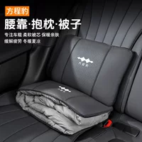 Подходит для автомобильной поясничной подушки Leopard, одеяло Leopard 5/Leopard 8/Titanium 3/универсальная многофункциональная поясничная подушка
