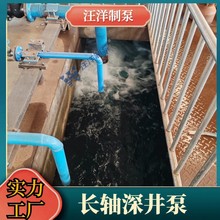 LJC长轴深井泵厂家 不锈钢深井泵多级潜水泵 三相电泵 耐腐蚀