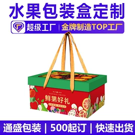 中秋礼品包装;年货礼品包装;纸盒