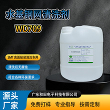 ��ӹ��Iӡˢ䓾W������ϴ�� SMT �����N�b���a����ϴ��