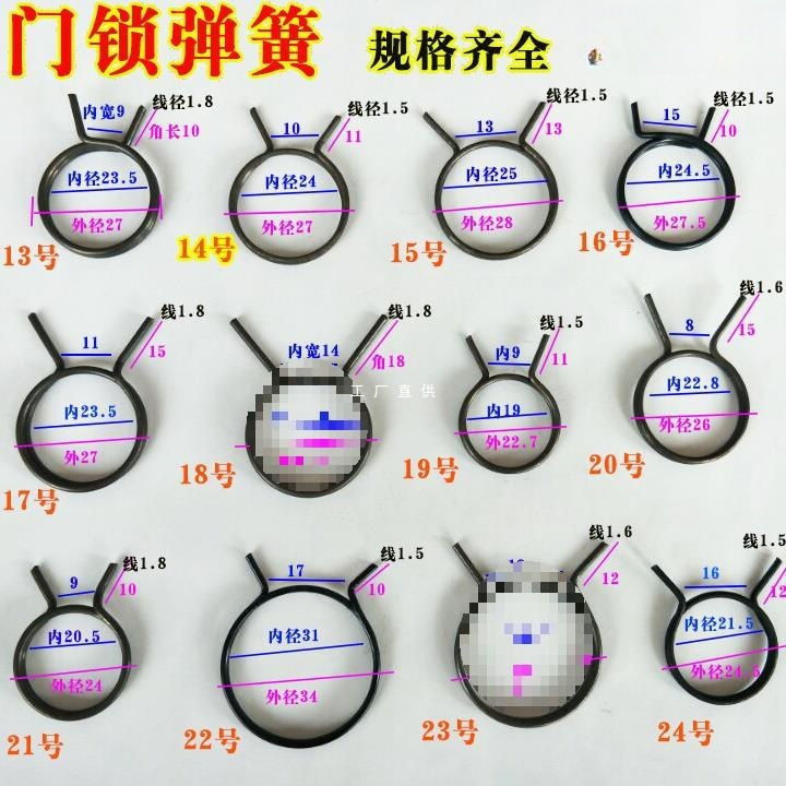 防盗门锁弹簧 执手门锁弹簧 门把手弹簧扭簧 双快门锁弹簧1.5 2.0