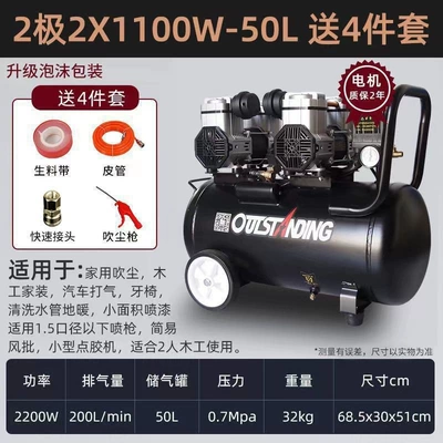 Oil-Free Silent Air Pump – Hava kompressorları - aluminum-2x1100w-50l-free-gift-pack