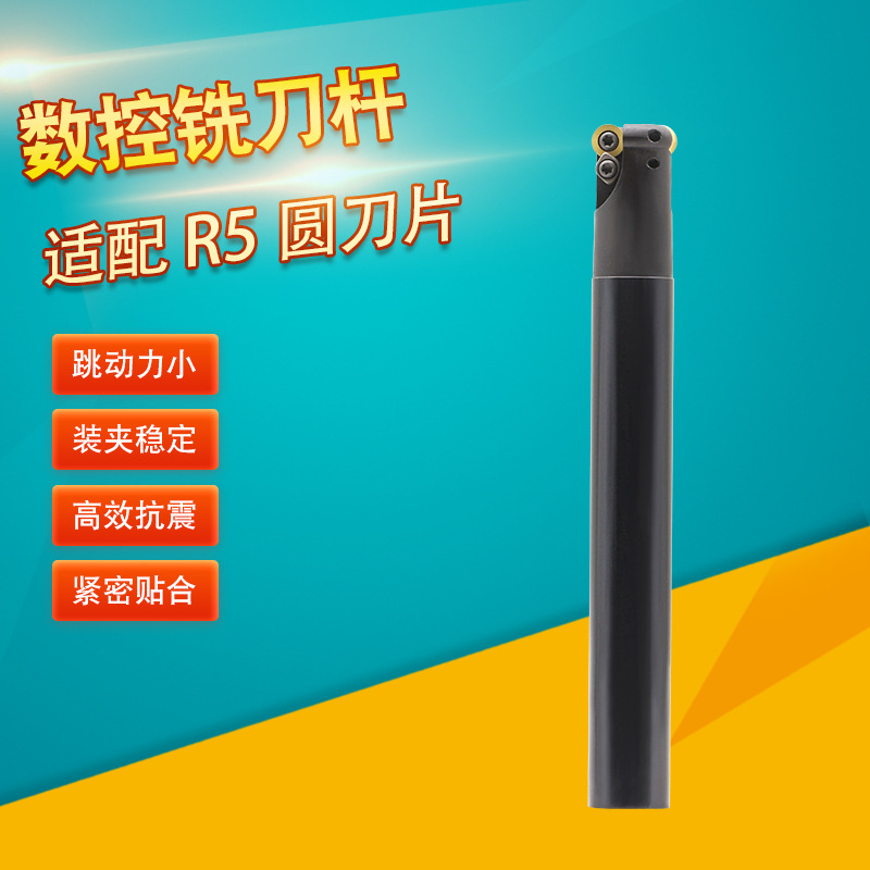 数控铣刀杆R5圆鼻铣刀杆EMRW C25-25R5-200 RPMT10T3加厚刀片
