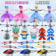 STALL HOT INDUCTION CRAFT Gesture Luminous Suspension Small Flying Immortal Flying Doll Children's Toy Flying Toy