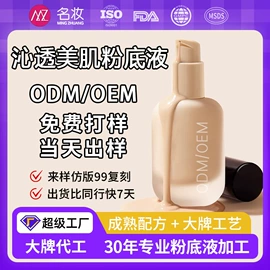 粉底液/膏;面霜;隔离/妆前/素颜霜