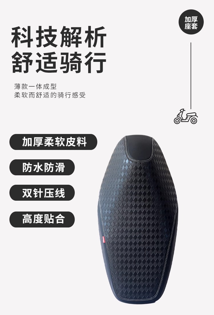 Suitable for Qingqi Suzuki Us125T Seat Cover Leather Rainproof and Sunproof Scooter Uyuu Seat Cushion Cover Anti-Slip