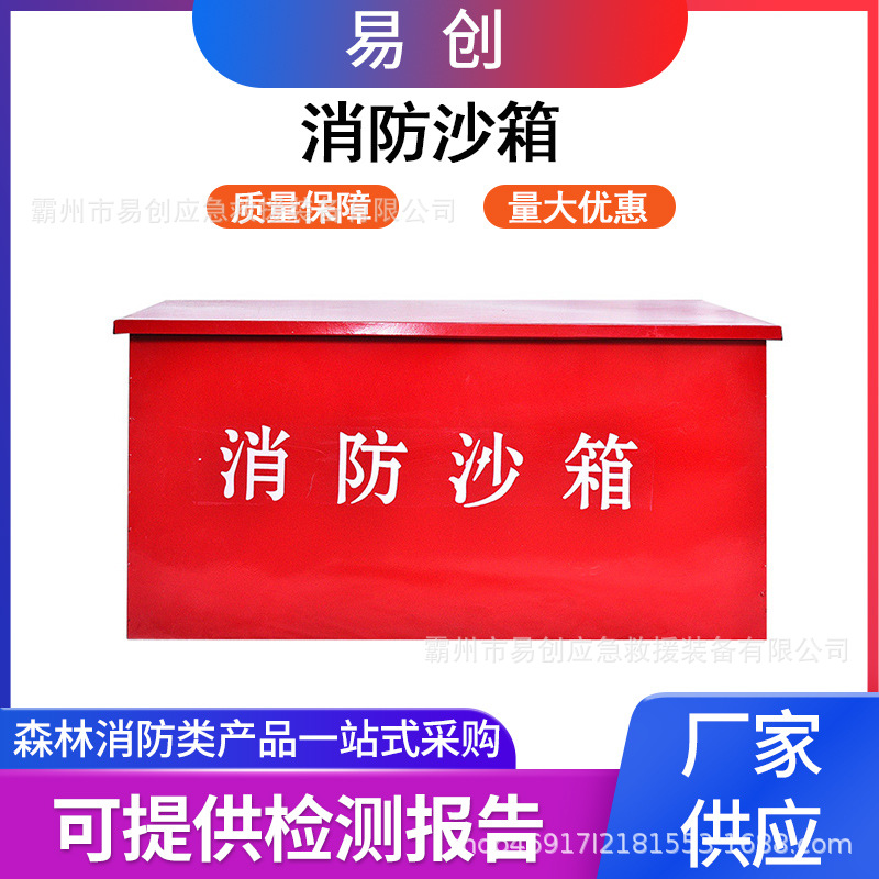 加油站灭火不锈钢沙箱1000*1000*1000（1.2厚）加厚防火消防沙箱