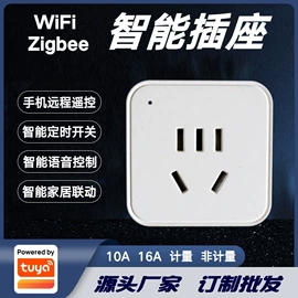 其他家居智能;智能开关;智能家居