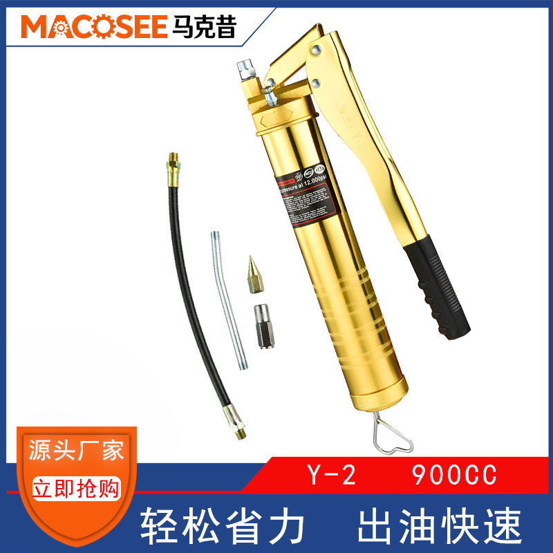 跨境专供黄油枪Y2铝合金链条黄油枪手动高压双杆 900cc黄油注射枪