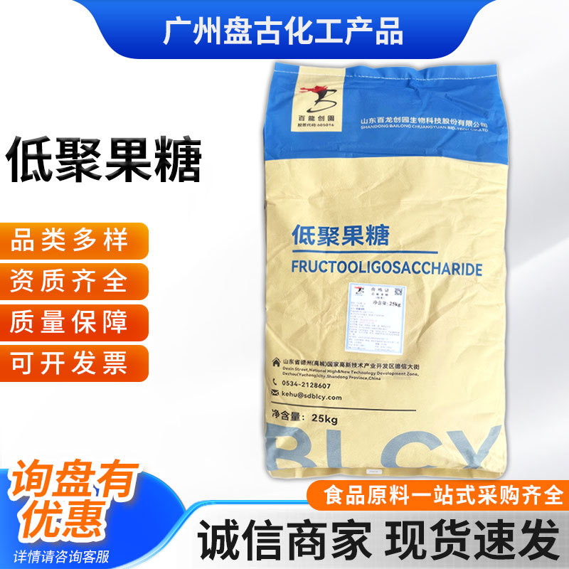 低聚果糖百龙创园 食品级酸奶奶粉烘焙可食用甜味剂 低聚果糖现货