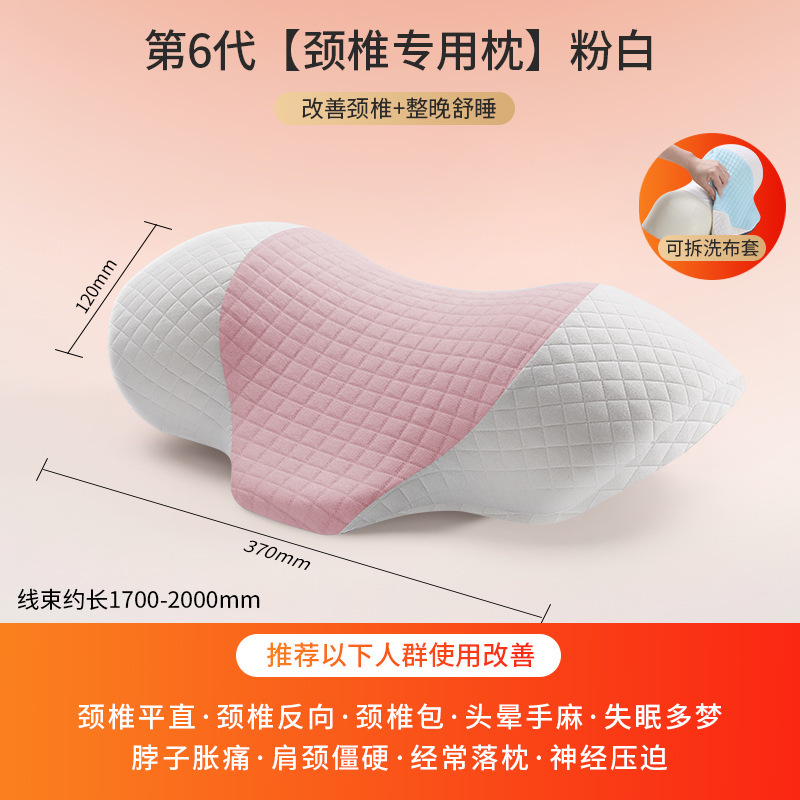 頚椎枕助睡眠首枕専用睡眠サポート牽引修復矯正頚椎側睡眠首枕|undefined