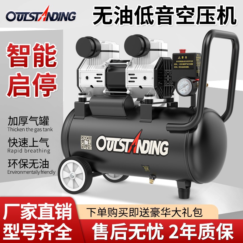 奥突斯空压机无油静音高压气泵空压机空气压缩机喷漆小型木工打气