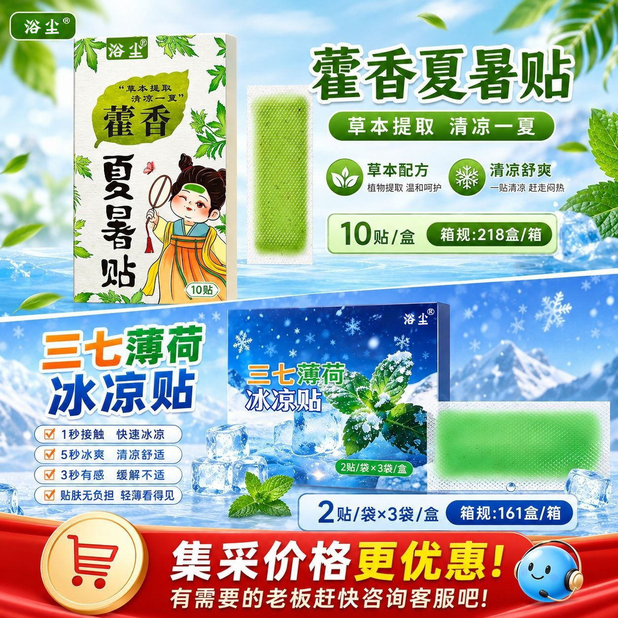 Cooling Gel Patch Honeysuckle Herbal Topical Sticker for Summer Heat Relief key features