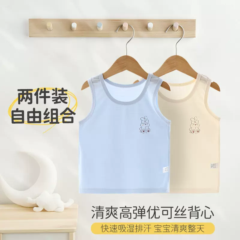 【两件装】小童背心夏季优可丝薄款透气无袖背心上衣吊带内穿打底