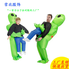 工場直販ハロウィンホットセールエイリアンインフレータブルスーツ大人と子供用ゴーストハグ人形パーティーパフォーマンススーツ