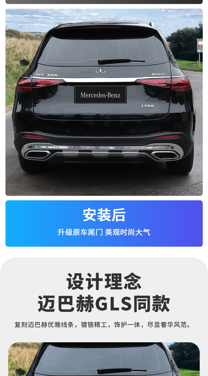 Suitable for Mercedes-Benz Glc300/Glc260L Trunk Tailgate Trim Modification Body Bright Strip X254 Decoration