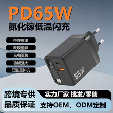 PD65W����扳�����m���O����׿�֙Cȫ�f�h�Ԏ���s������^���l