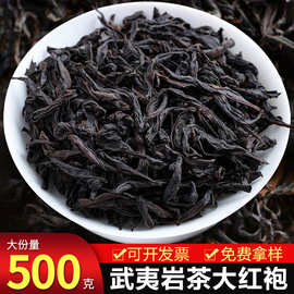 春茶福建武夷山肉桂 高山散装大红袍浓香型乌龙茶礼盒装茶叶批发