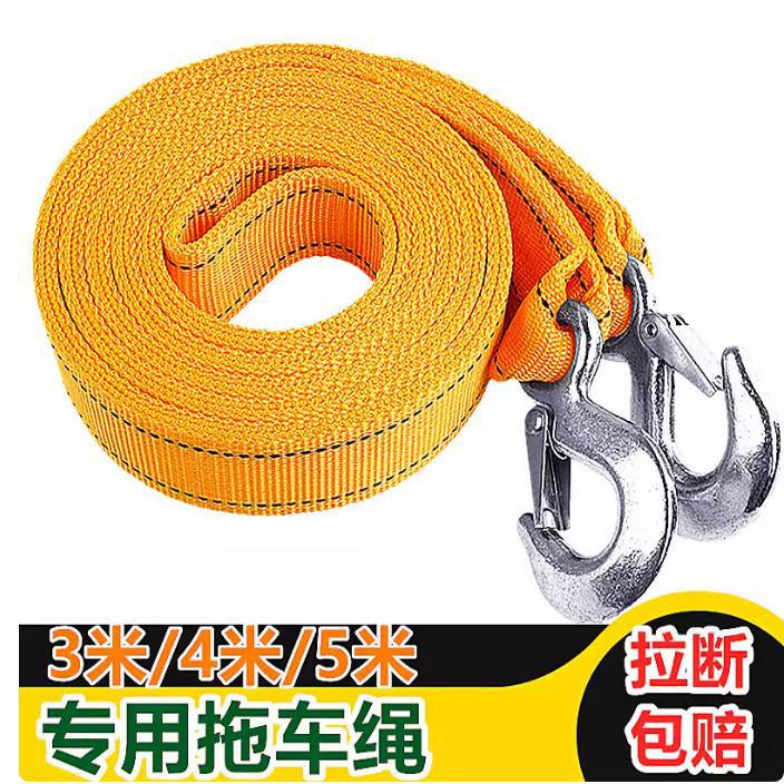 汽车救援拖车绳牵引绳越野车轿车SUV拖车绳索车用工具拖车用绳
