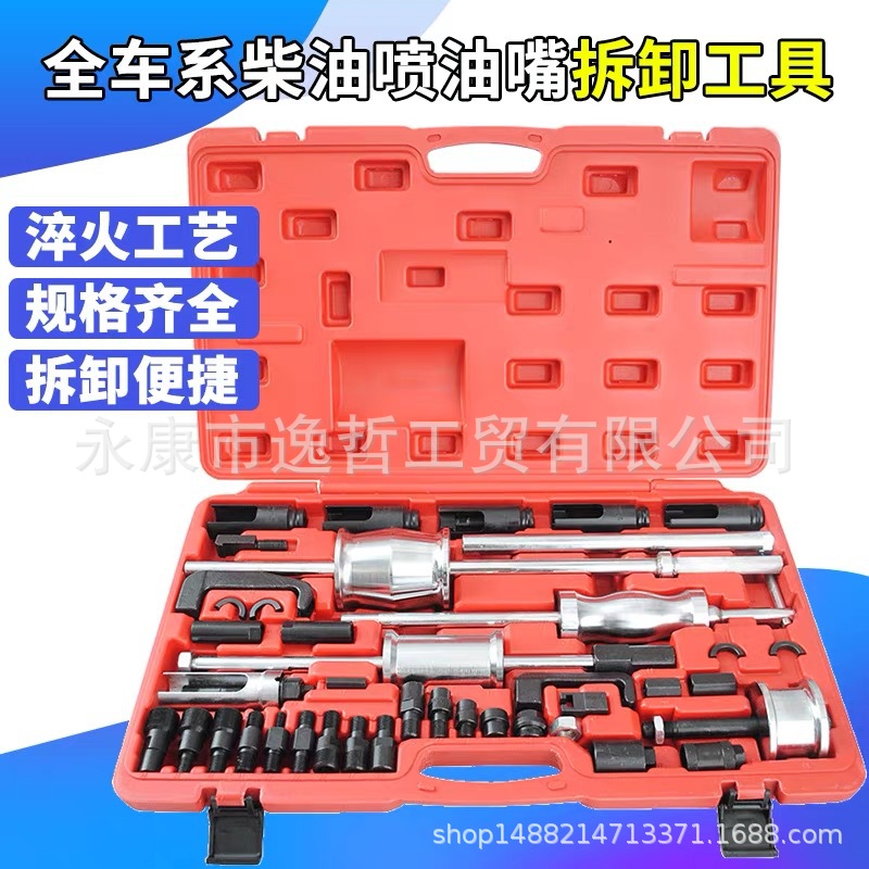 柴油车喷油嘴拆卸工具 拔喷油嘴工具 拆喷油嘴工具汽修汽保工具