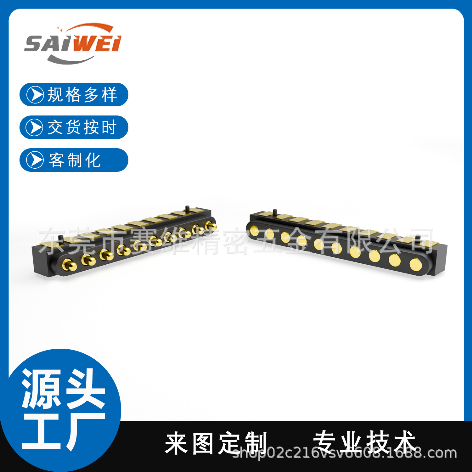 3A大电流10Pin公针弹簧连接器 2.54间距智能设备侧贴式充电母座