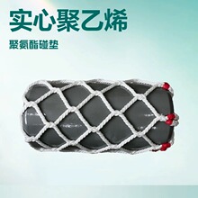 EVA防撞碰垫实心聚乙烯发泡靠球手工编制锦纶网兜船用漂浮护舷