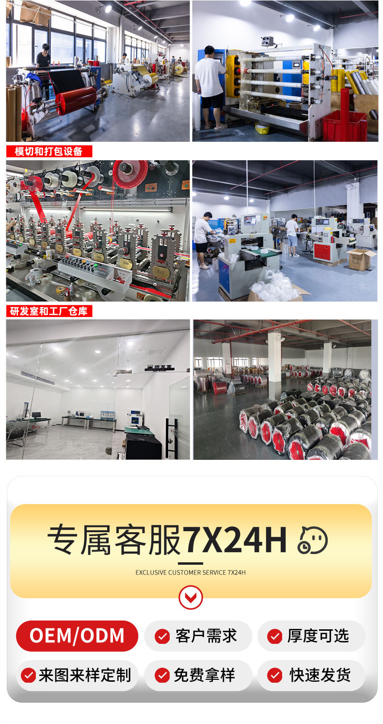 带手撕位春联双面胶详情页_08